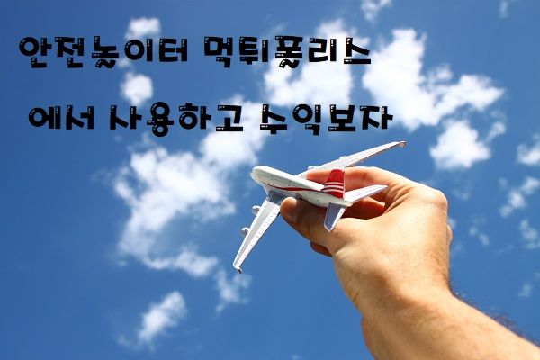 안전놀이터 먹튀폴리스