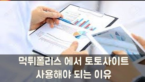 먹튀폴리스