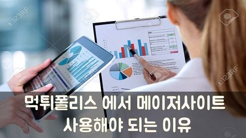 먹튀폴리스